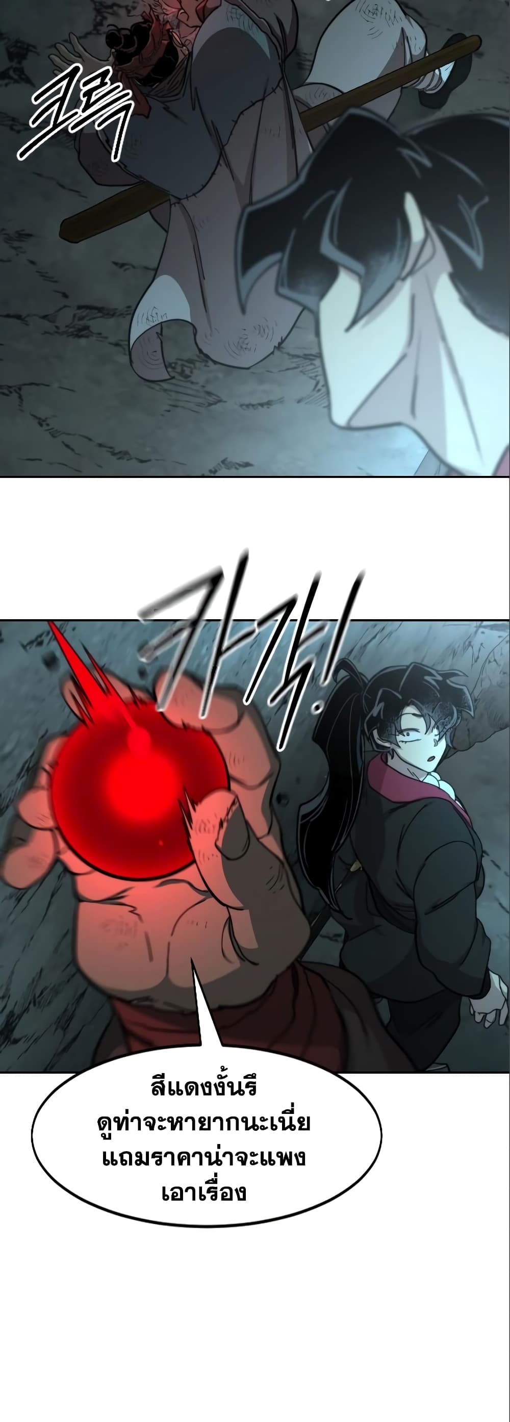 Return of the Mountain Hua Sect page 82