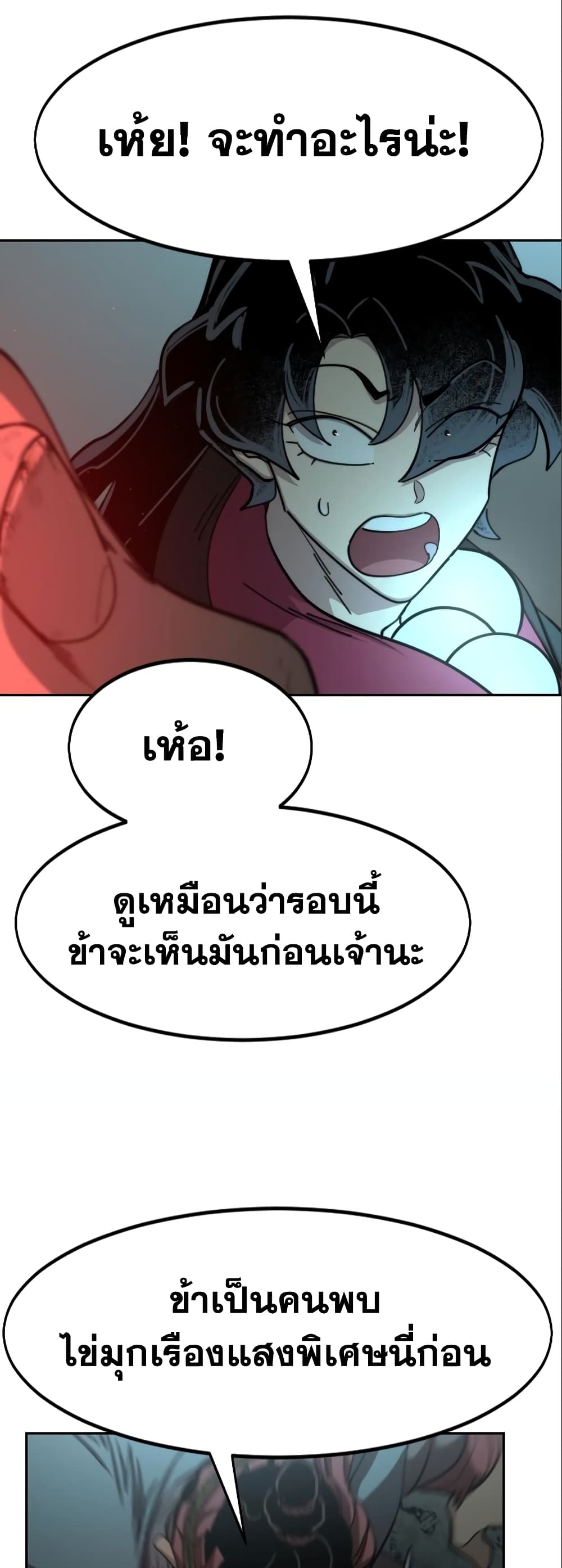 Return of the Mountain Hua Sect page 83