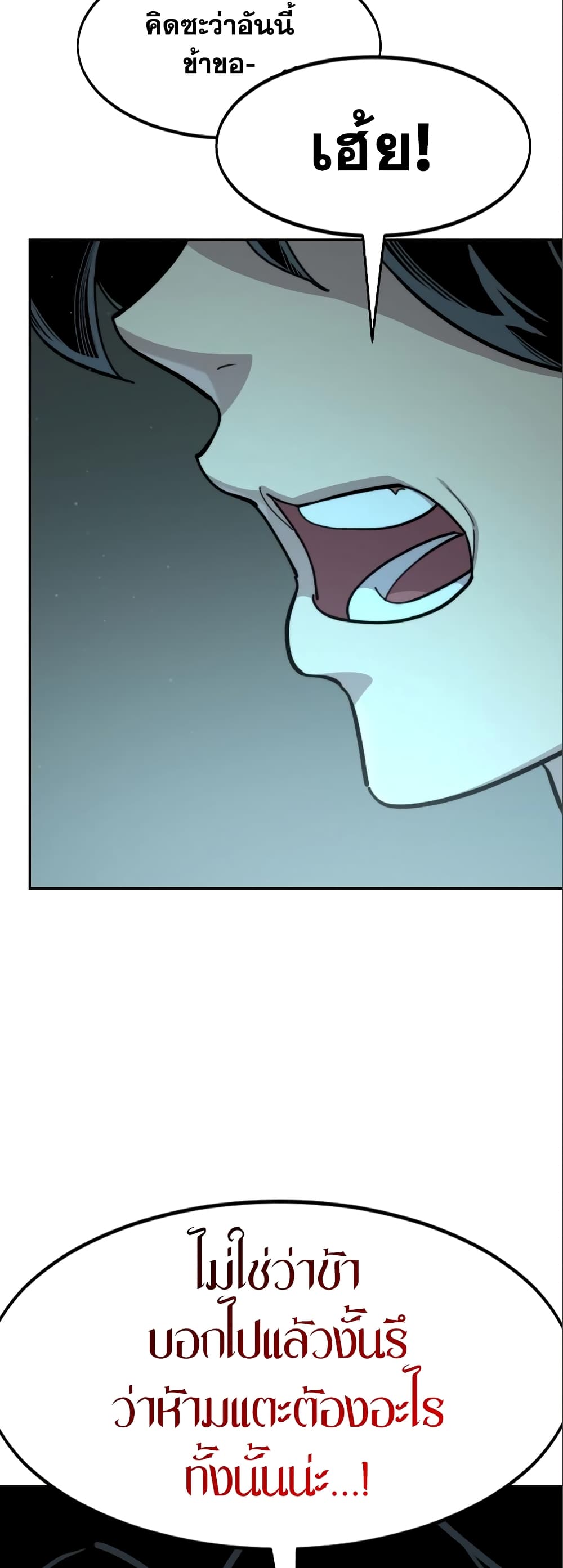 Return of the Mountain Hua Sect page 85