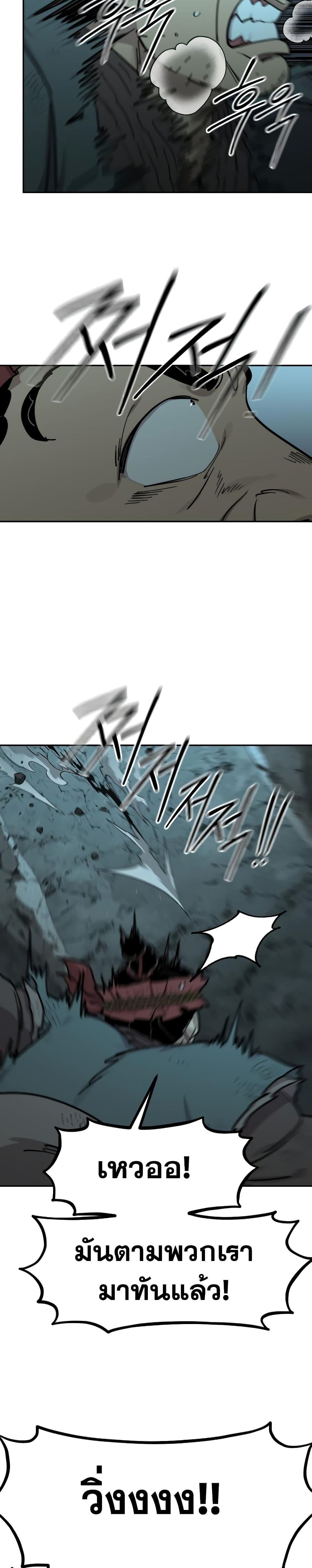 Return of the Mountain Hua Sect page 10