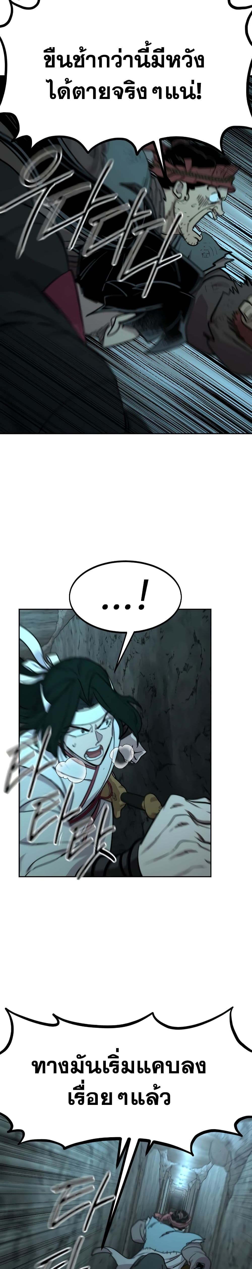 Return of the Mountain Hua Sect page 11