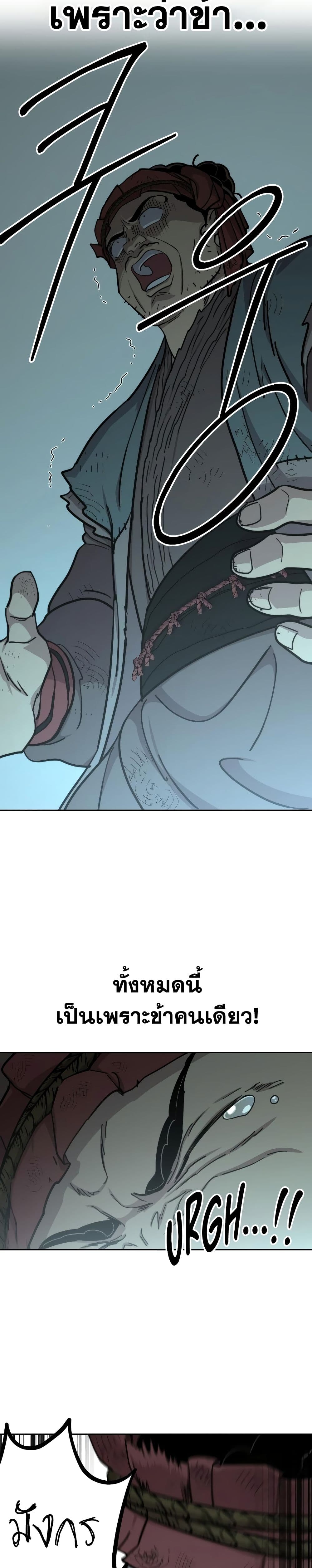 Return of the Mountain Hua Sect page 27