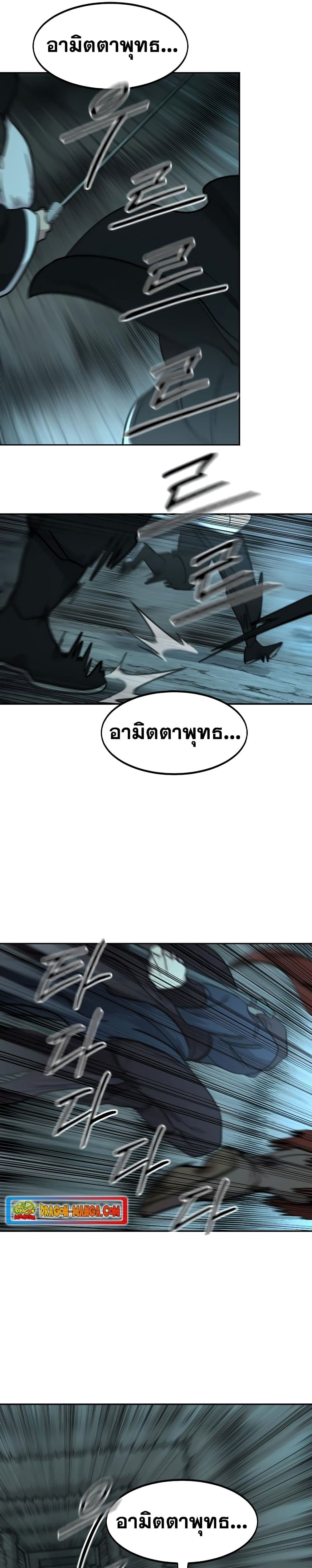 Return of the Mountain Hua Sect page 34