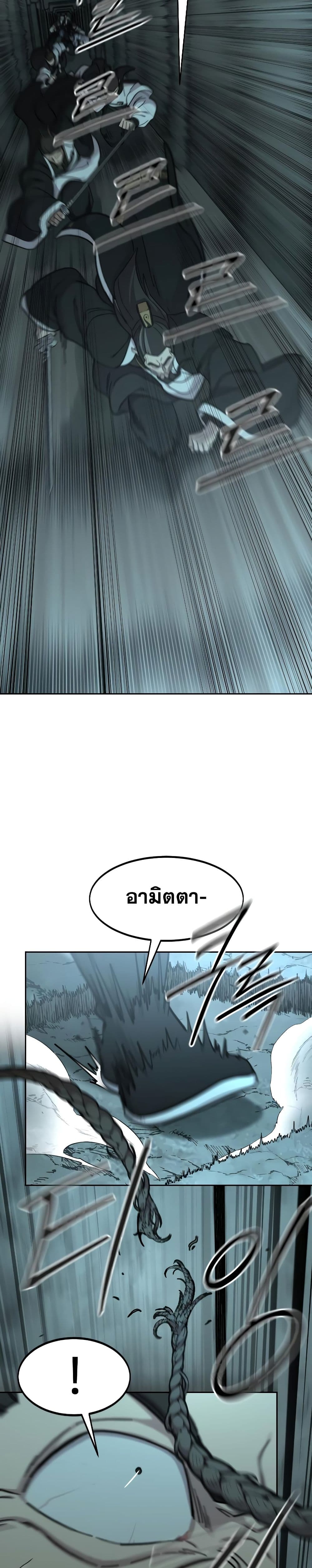 Return of the Mountain Hua Sect page 35