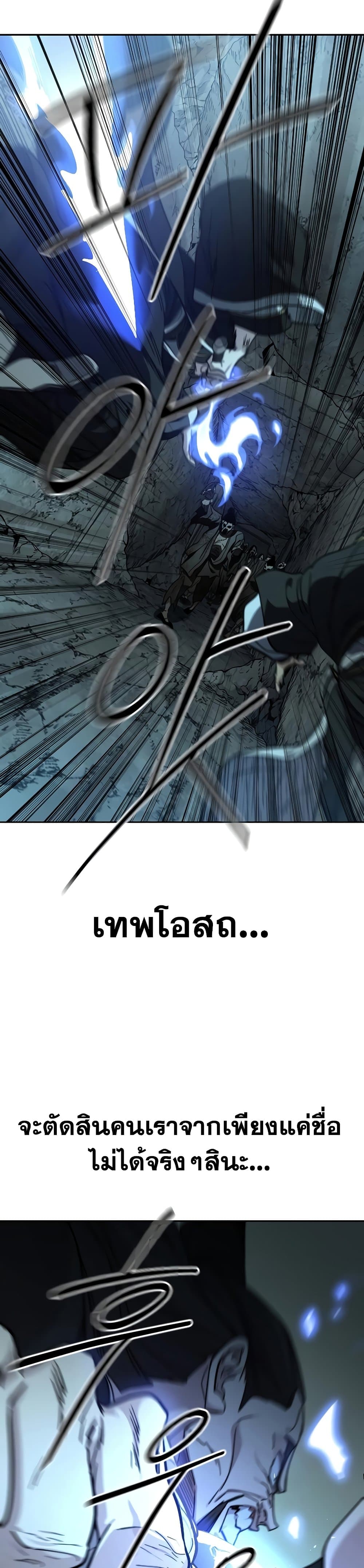 Return of the Mountain Hua Sect page 4