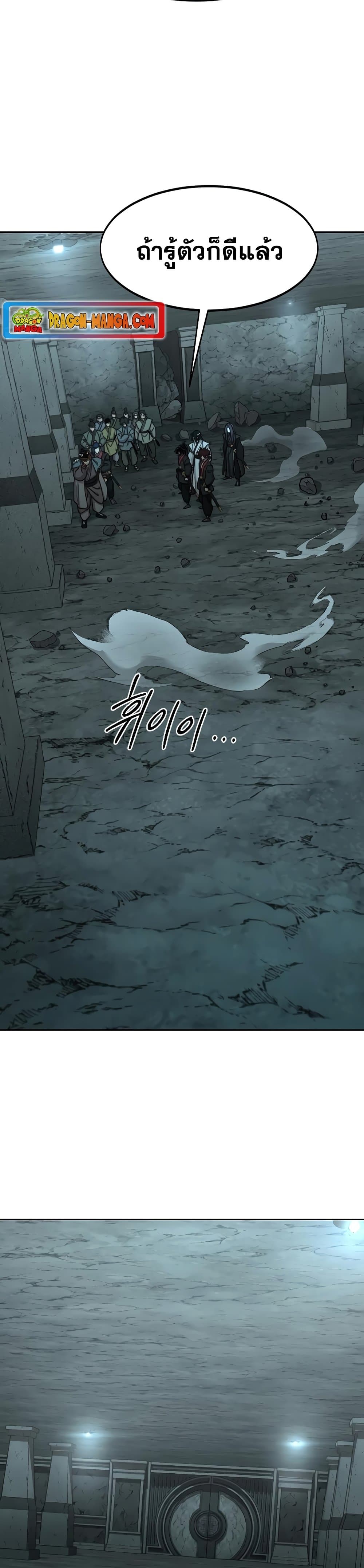 Return of the Mountain Hua Sect page 12