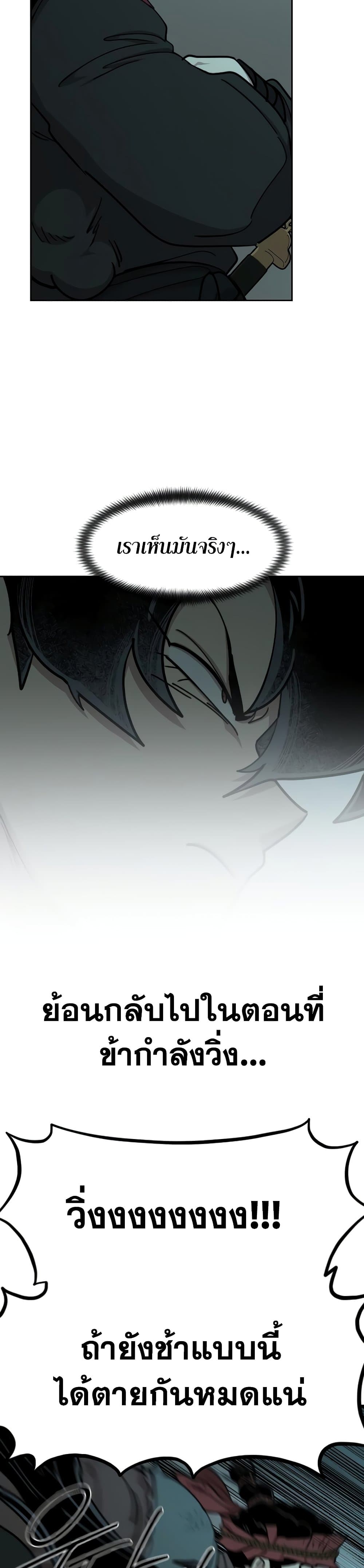 Return of the Mountain Hua Sect page 14
