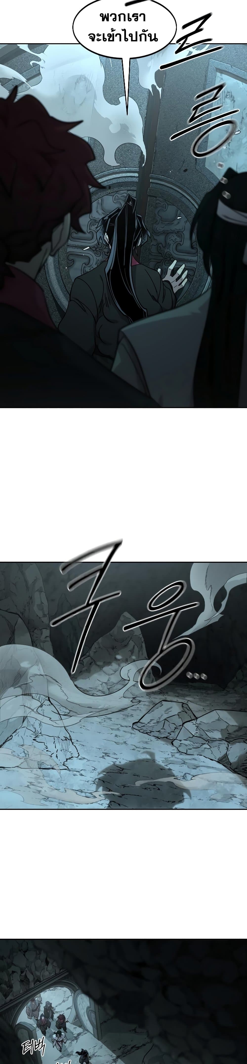 Return of the Mountain Hua Sect page 22