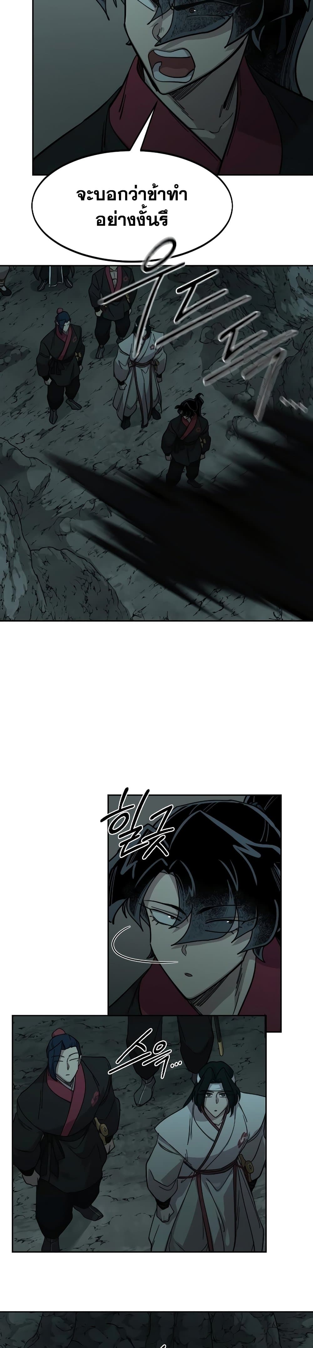Return of the Mountain Hua Sect page 29