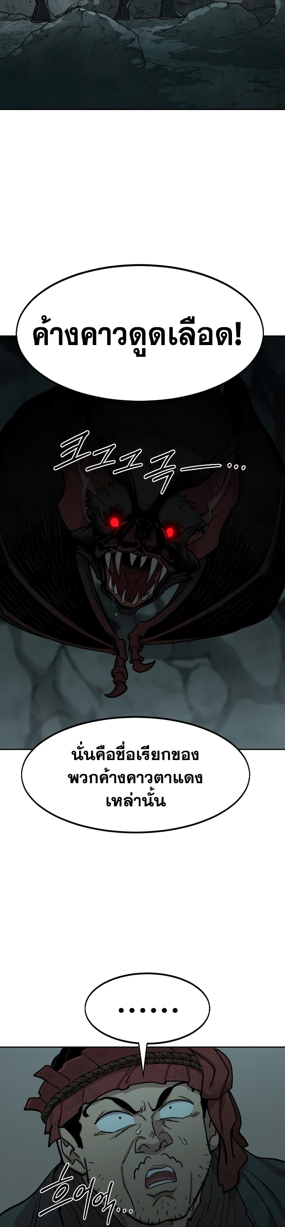Return of the Mountain Hua Sect page 31
