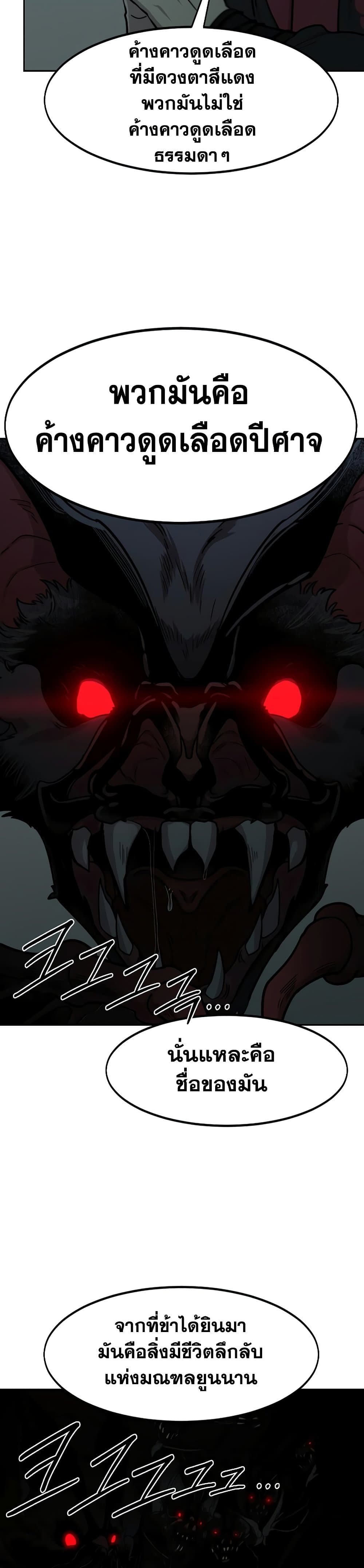 Return of the Mountain Hua Sect page 35