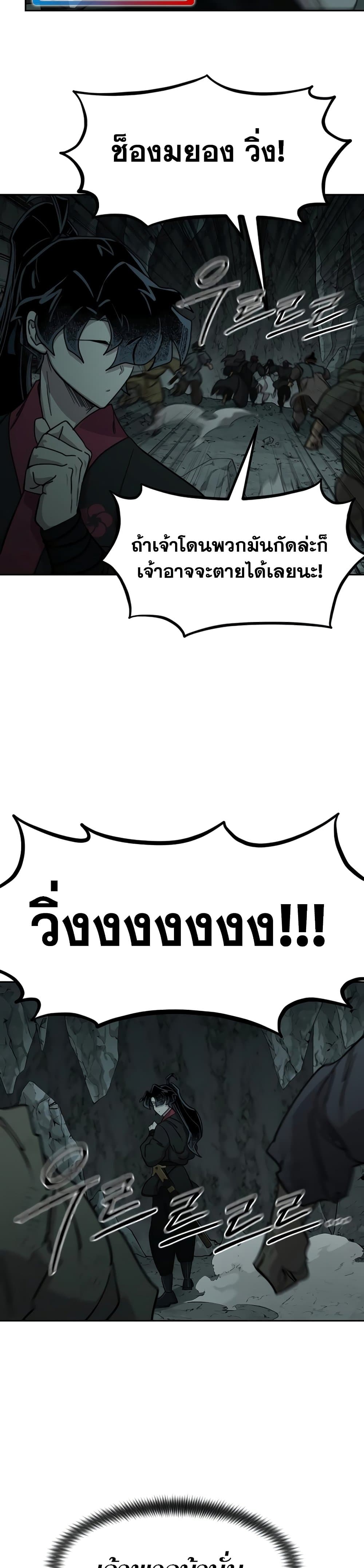 Return of the Mountain Hua Sect page 37