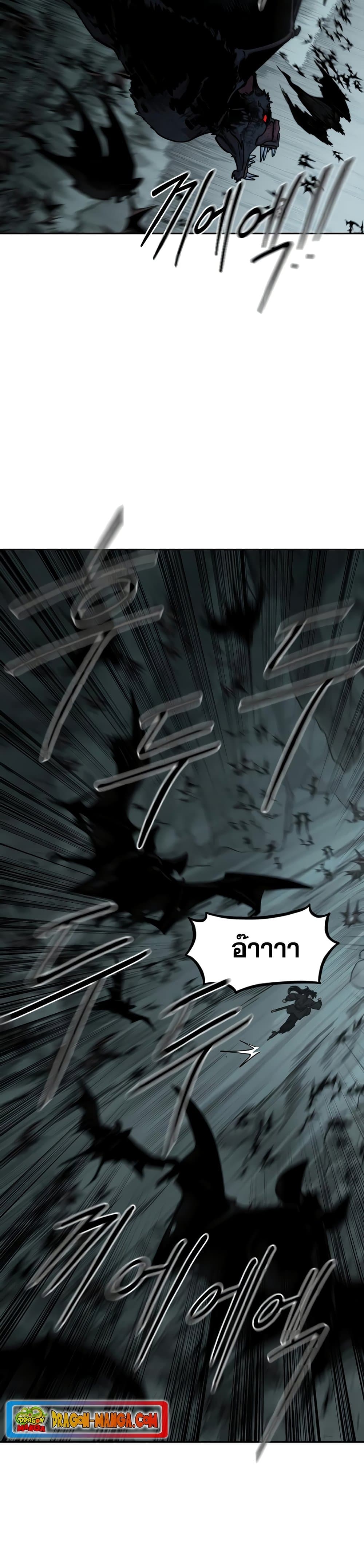 Return of the Mountain Hua Sect page 40