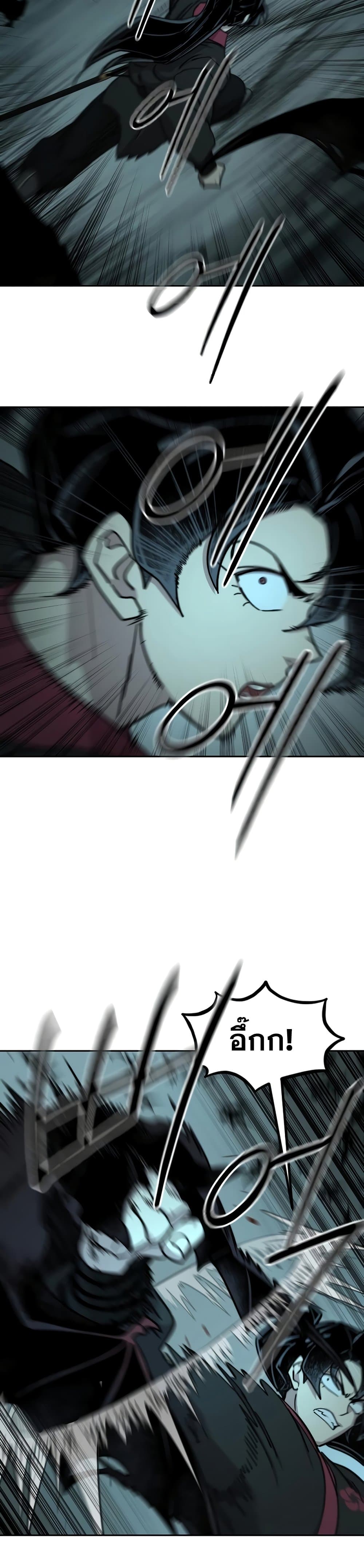 Return of the Mountain Hua Sect page 44