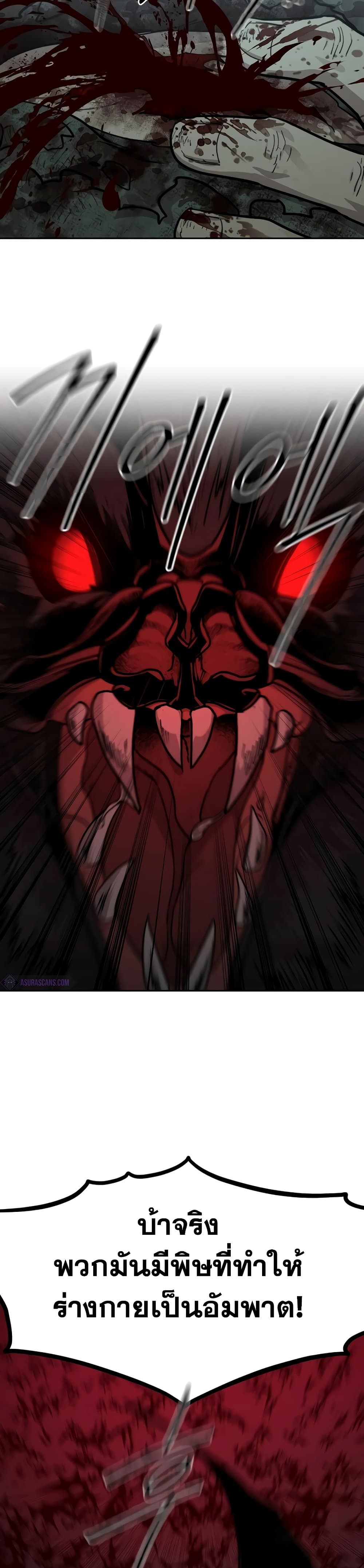 Return of the Mountain Hua Sect page 47