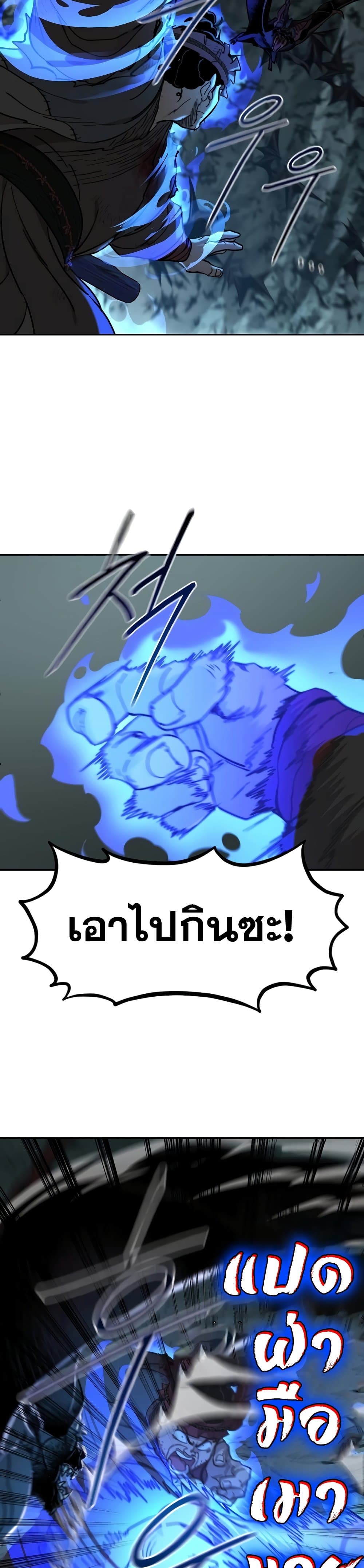Return of the Mountain Hua Sect page 51