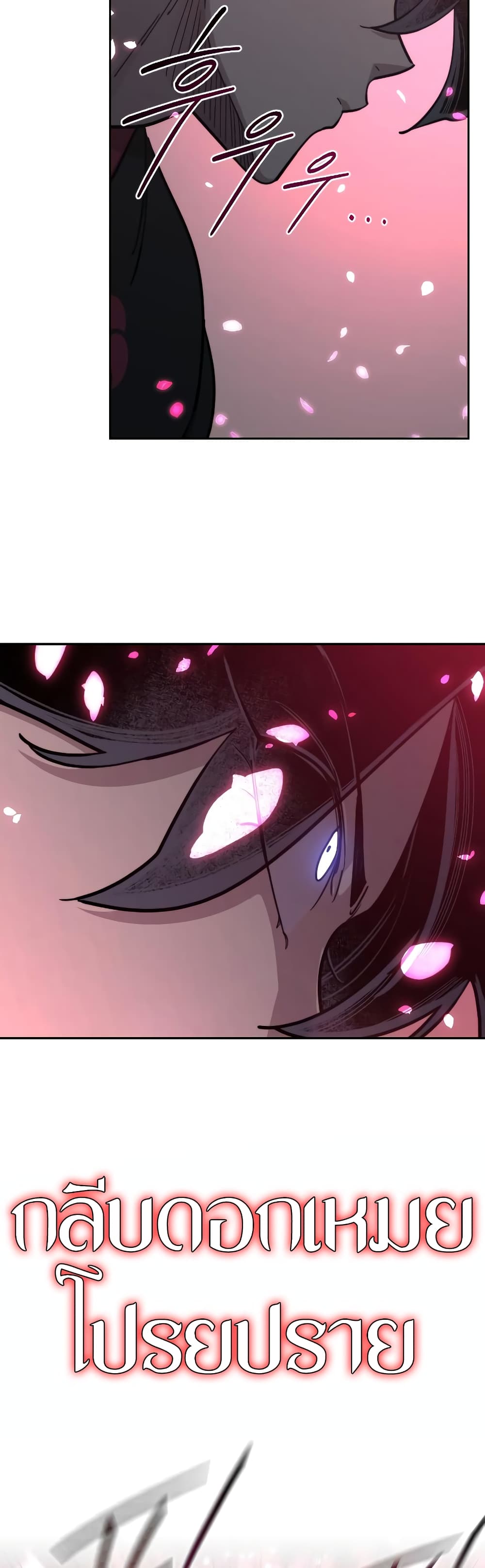 Return of the Mountain Hua Sect page 11