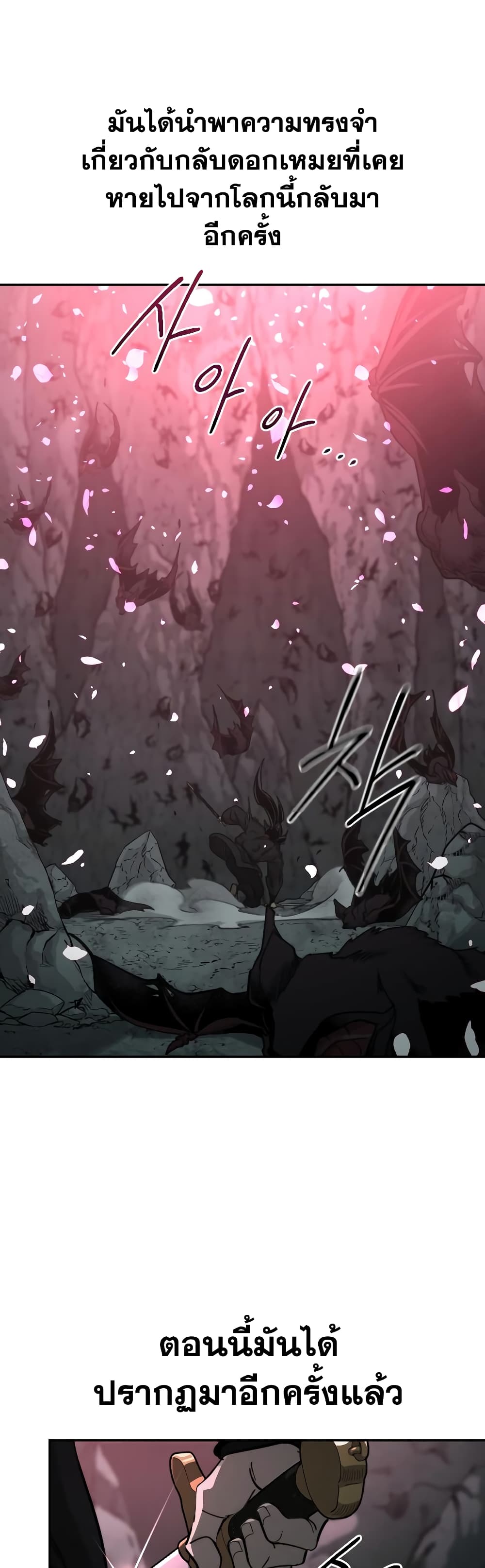 Return of the Mountain Hua Sect page 15