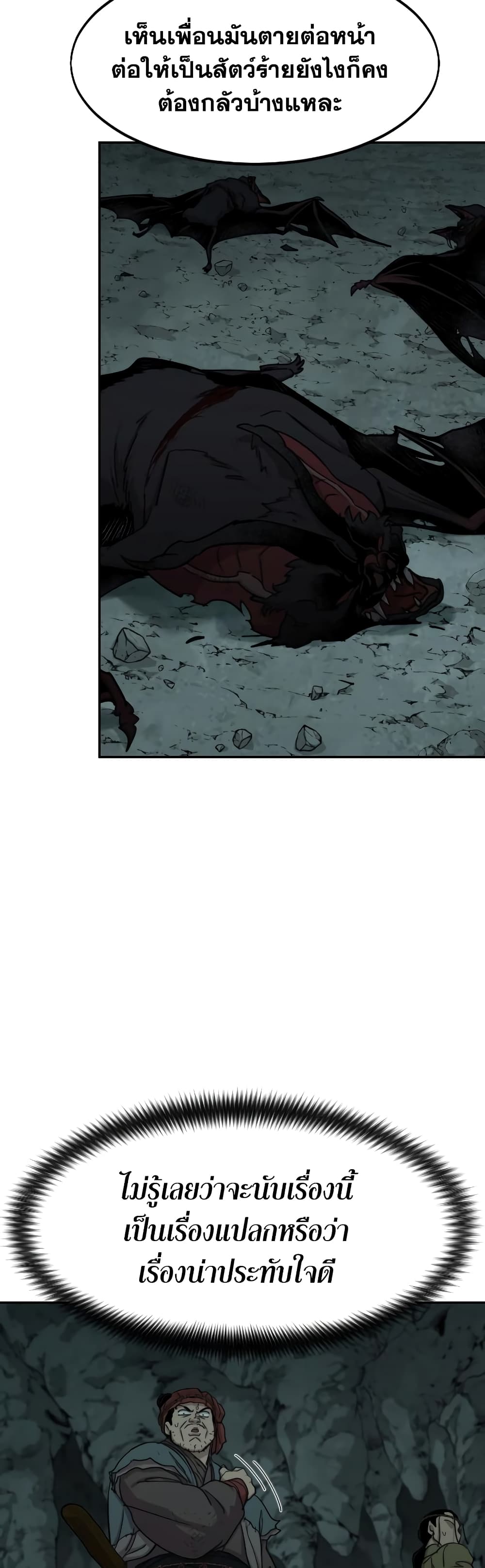 Return of the Mountain Hua Sect page 20