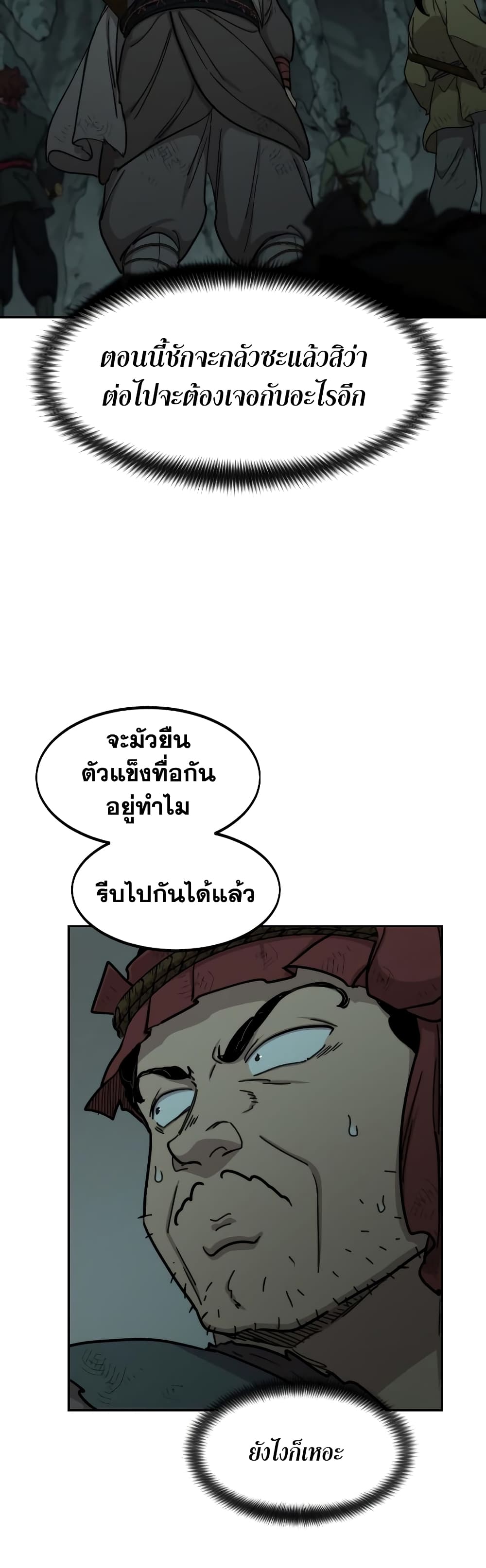 Return of the Mountain Hua Sect page 21