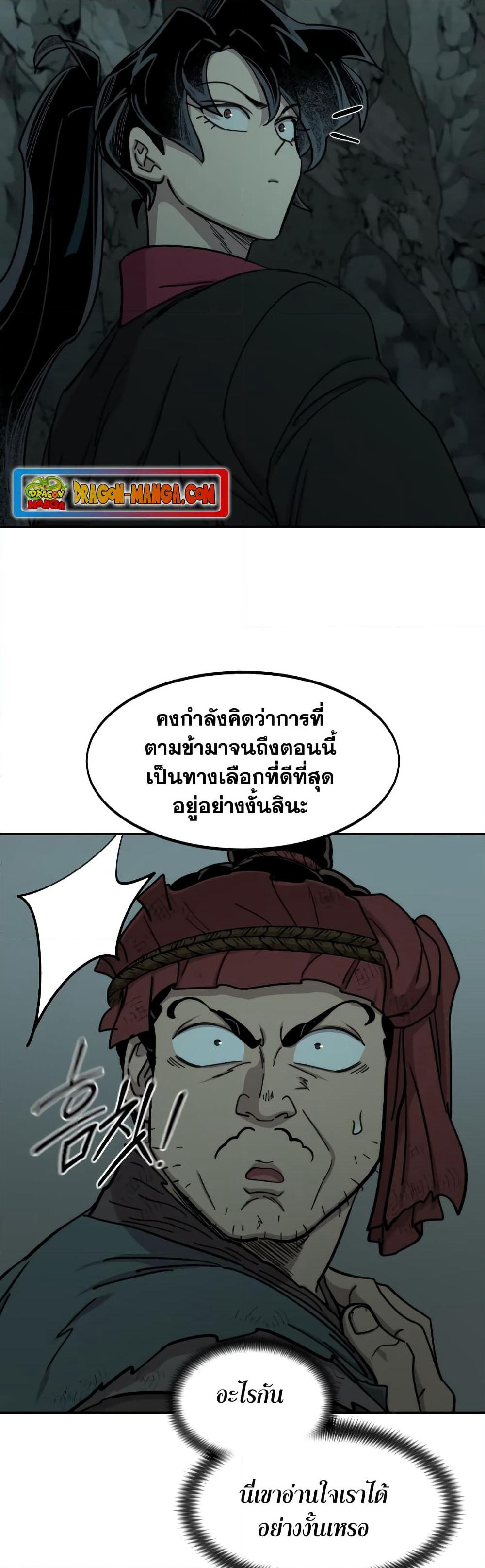 Return of the Mountain Hua Sect page 23