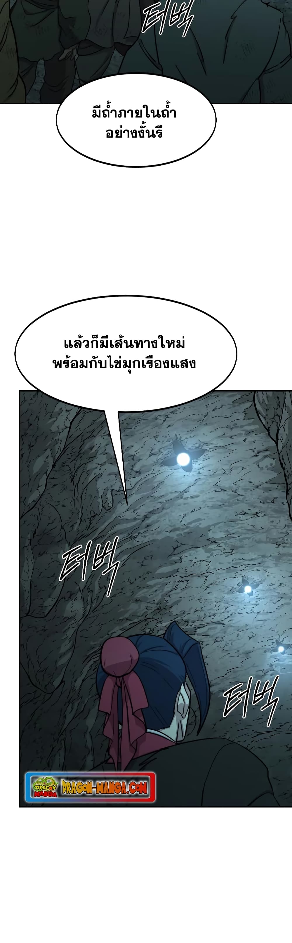 Return of the Mountain Hua Sect page 27