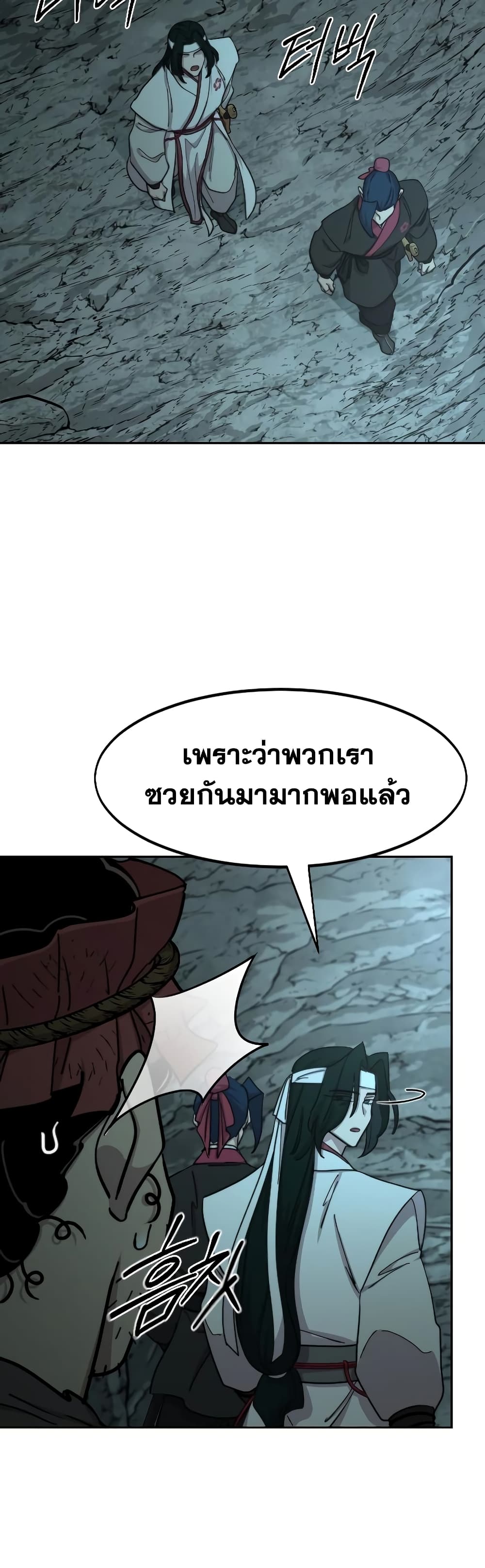 Return of the Mountain Hua Sect page 29