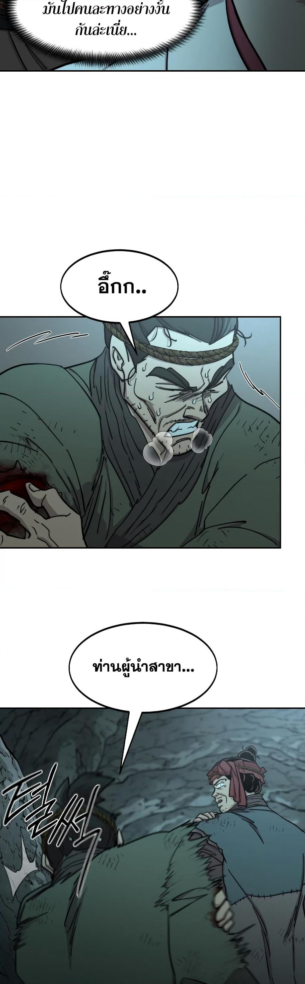 Return of the Mountain Hua Sect page 31