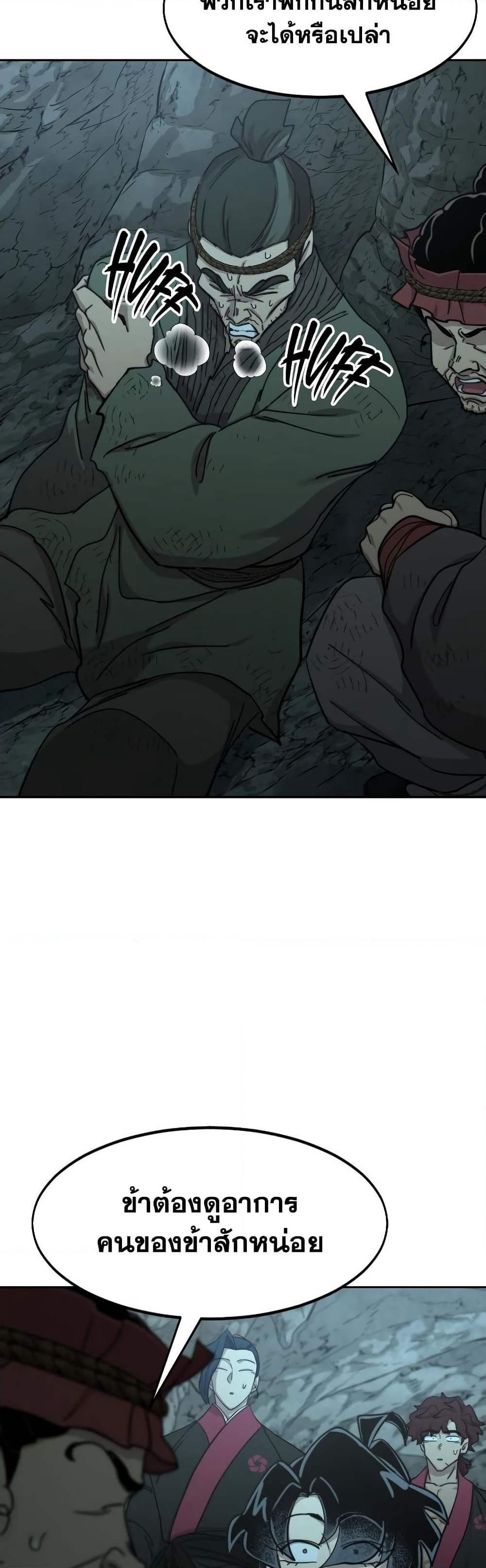 Return of the Mountain Hua Sect page 33