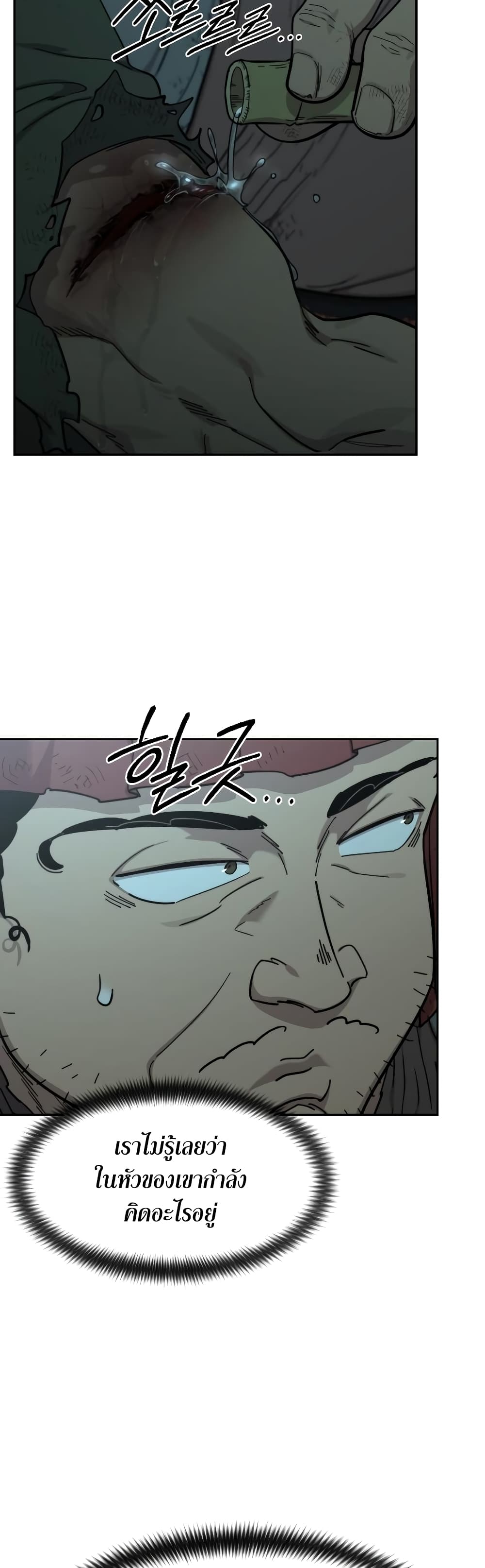 Return of the Mountain Hua Sect page 38