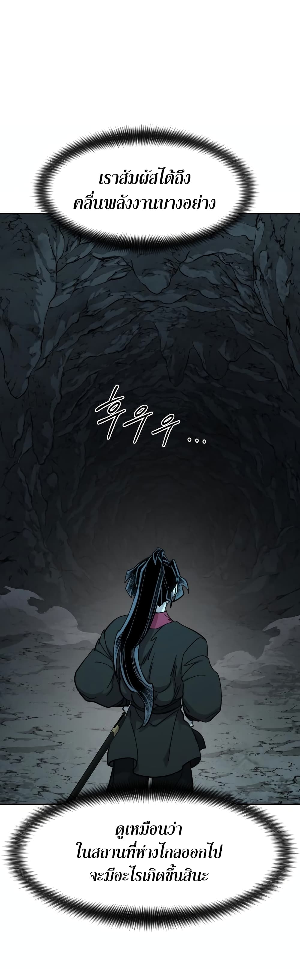 Return of the Mountain Hua Sect page 41