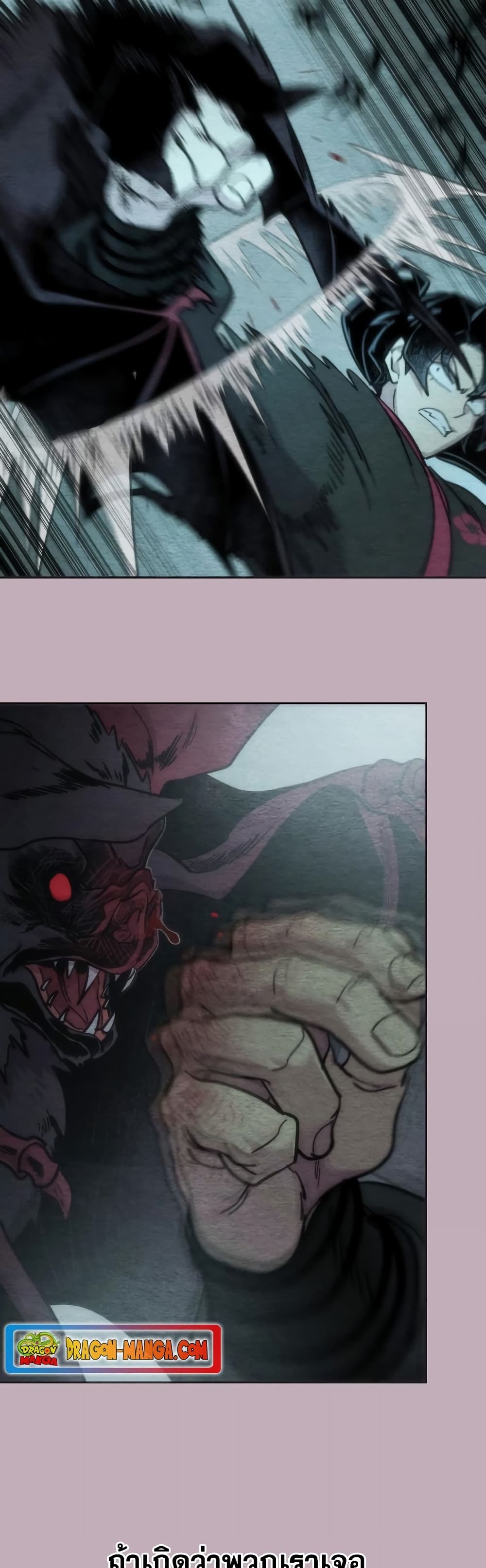 Return of the Mountain Hua Sect page 44