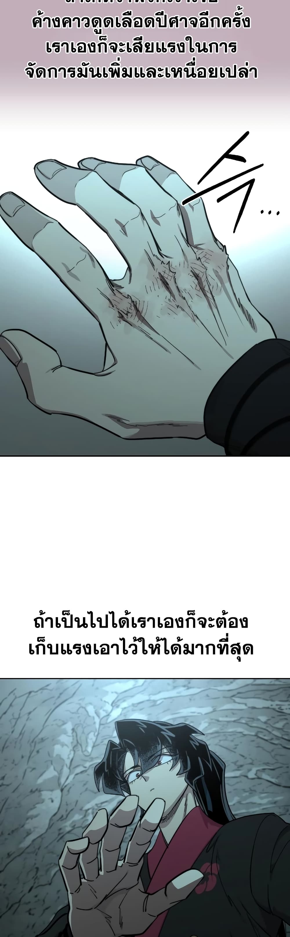 Return of the Mountain Hua Sect page 45