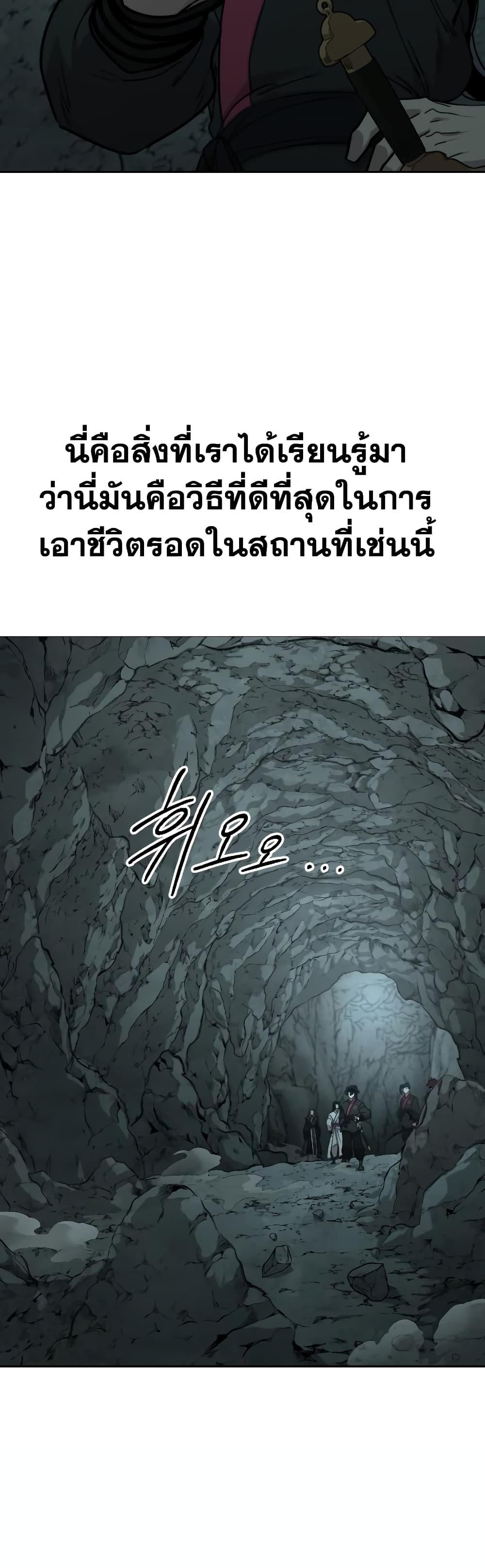Return of the Mountain Hua Sect page 46