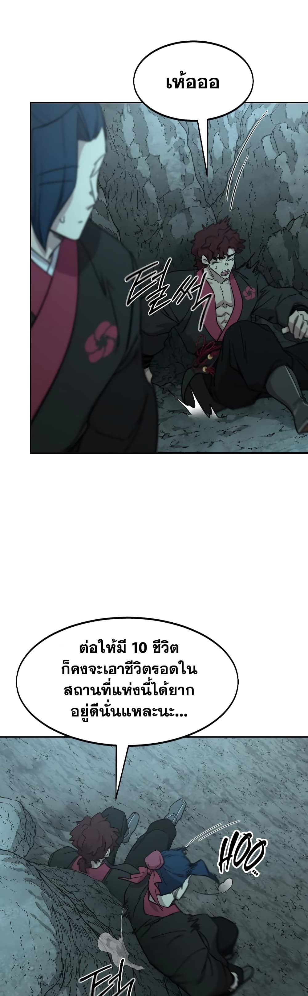 Return of the Mountain Hua Sect page 47