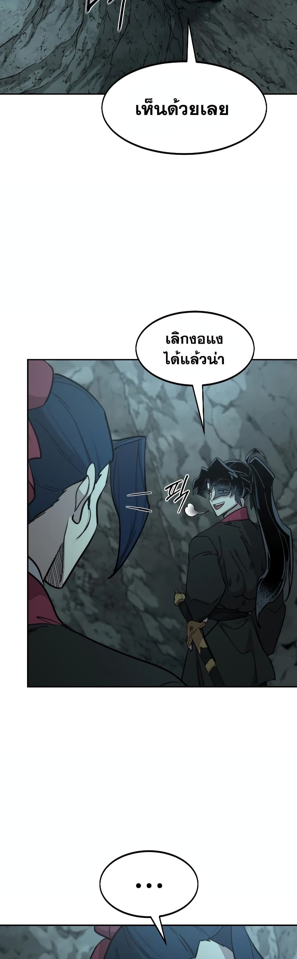Return of the Mountain Hua Sect page 48