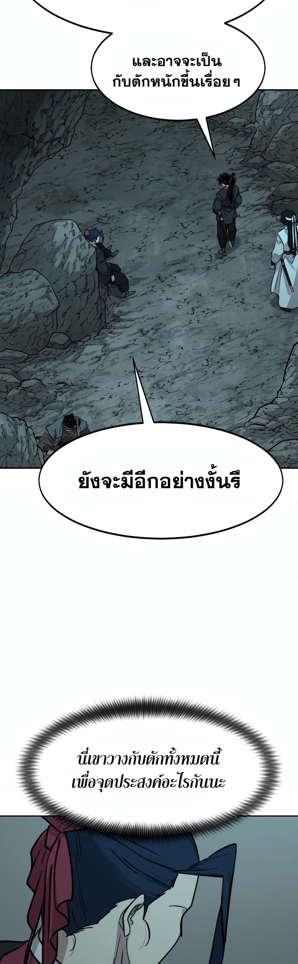 Return of the Mountain Hua Sect page 52