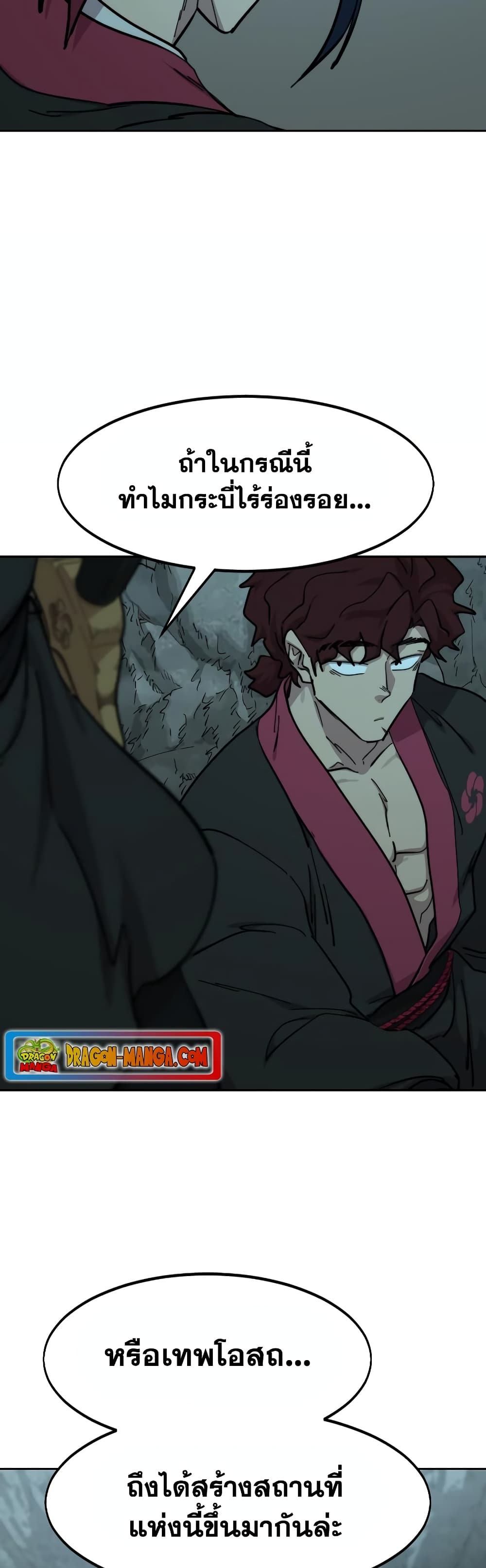 Return of the Mountain Hua Sect page 53