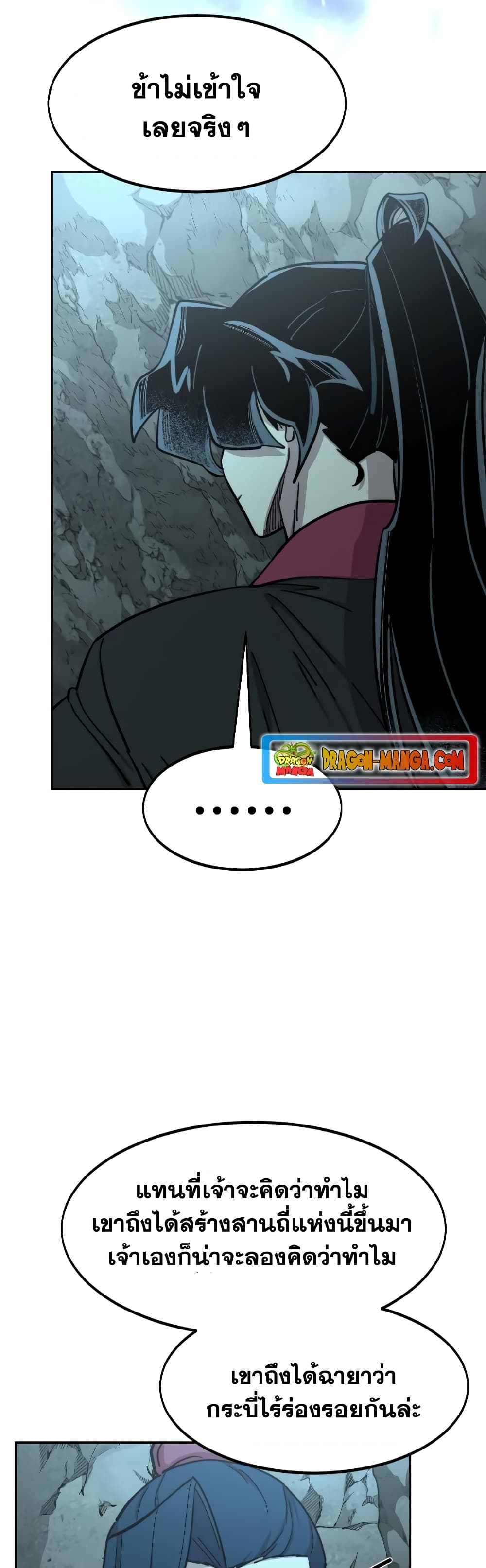 Return of the Mountain Hua Sect page 57