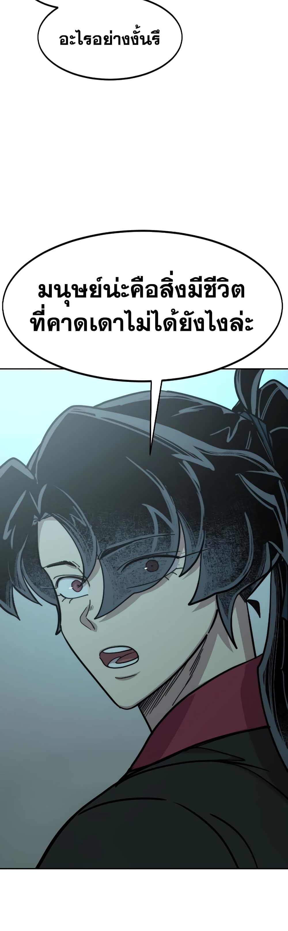 Return of the Mountain Hua Sect page 59