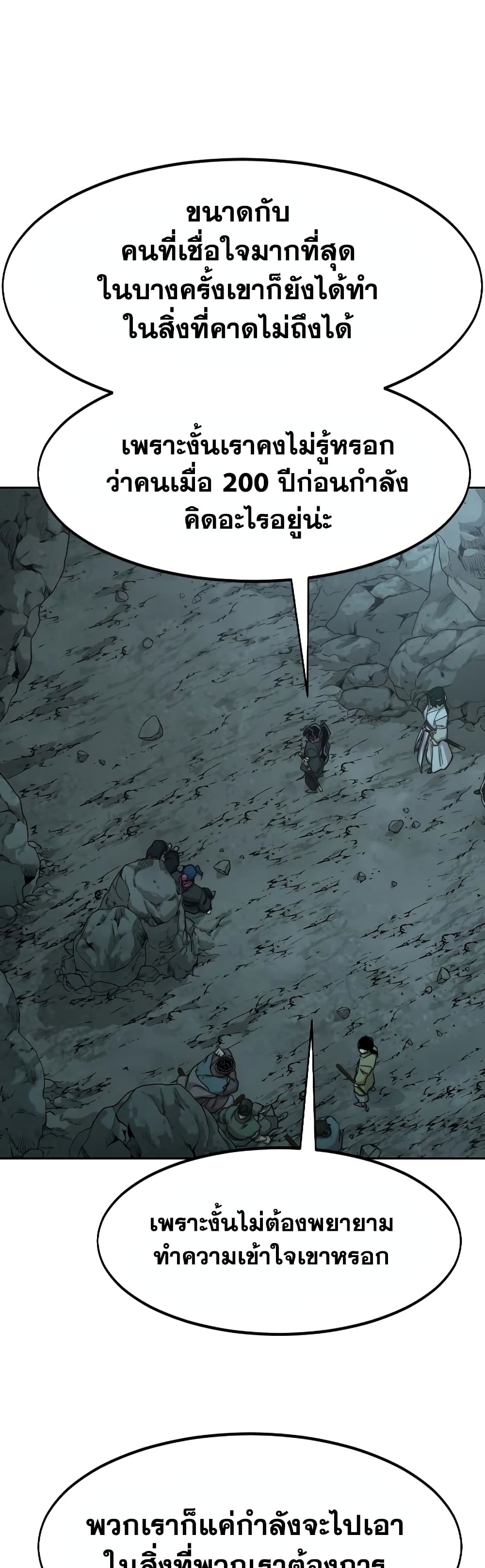 Return of the Mountain Hua Sect page 60