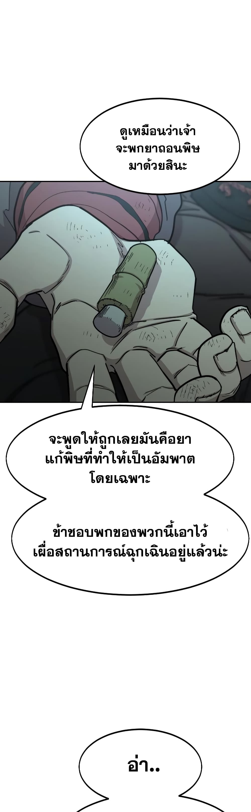 Return of the Mountain Hua Sect page 67