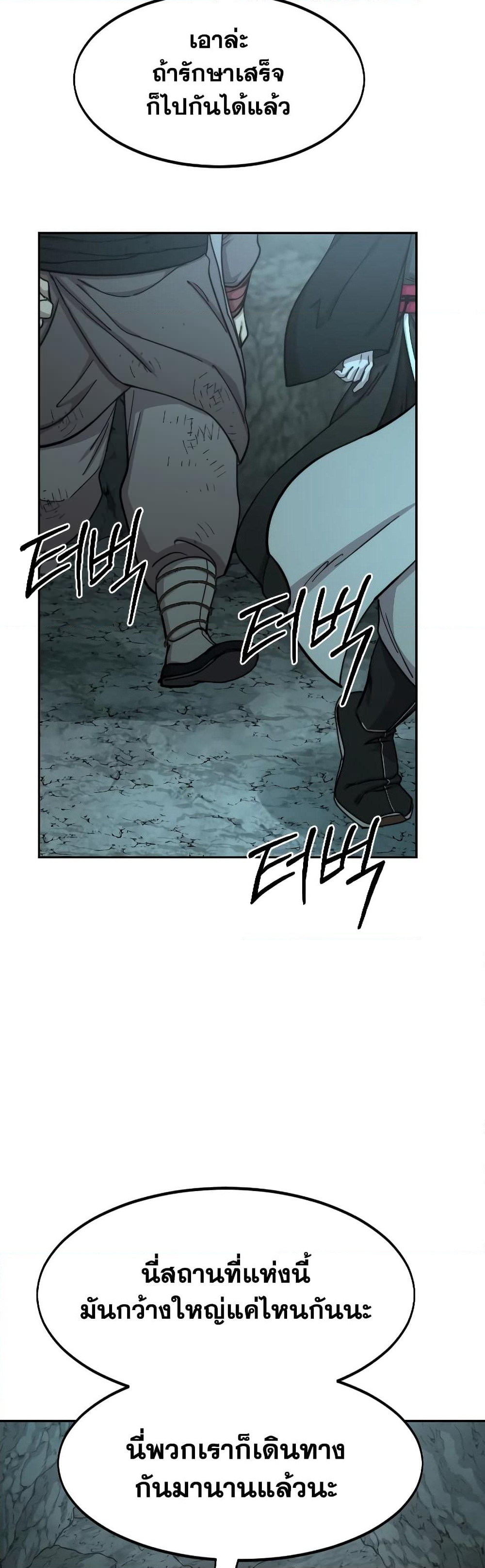 Return of the Mountain Hua Sect page 69