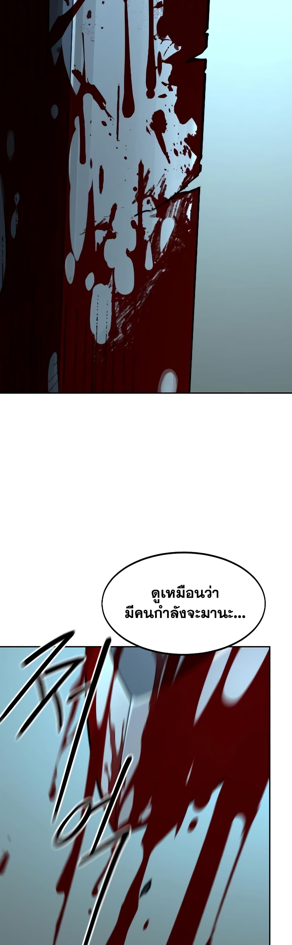 Return of the Mountain Hua Sect page 75