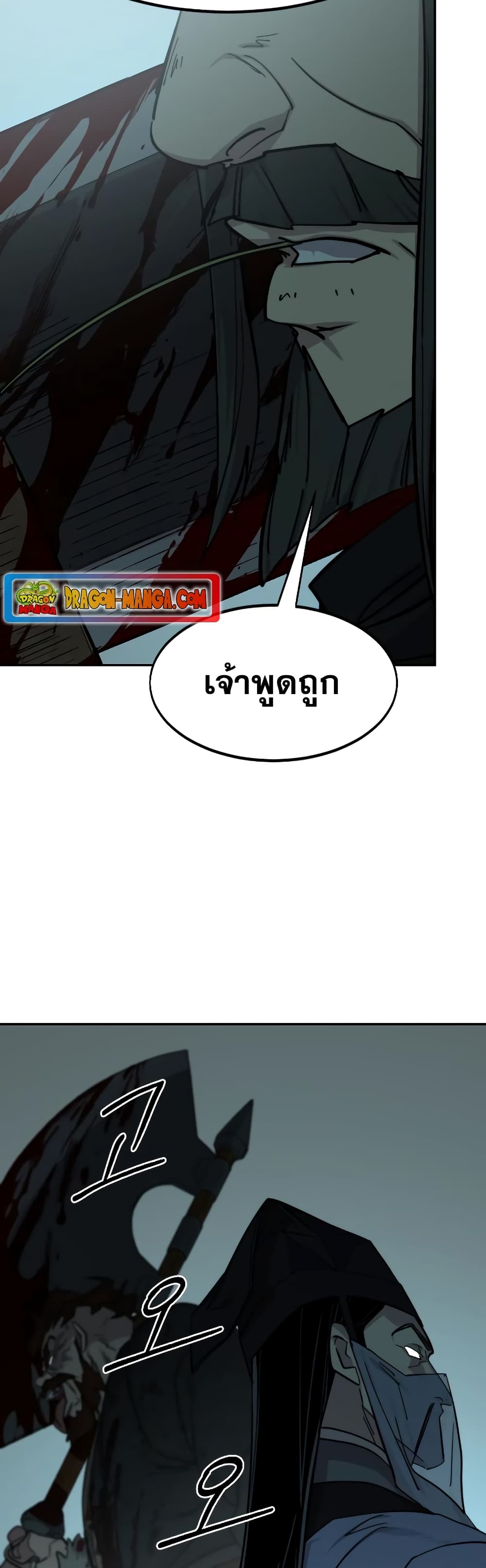 Return of the Mountain Hua Sect page 78