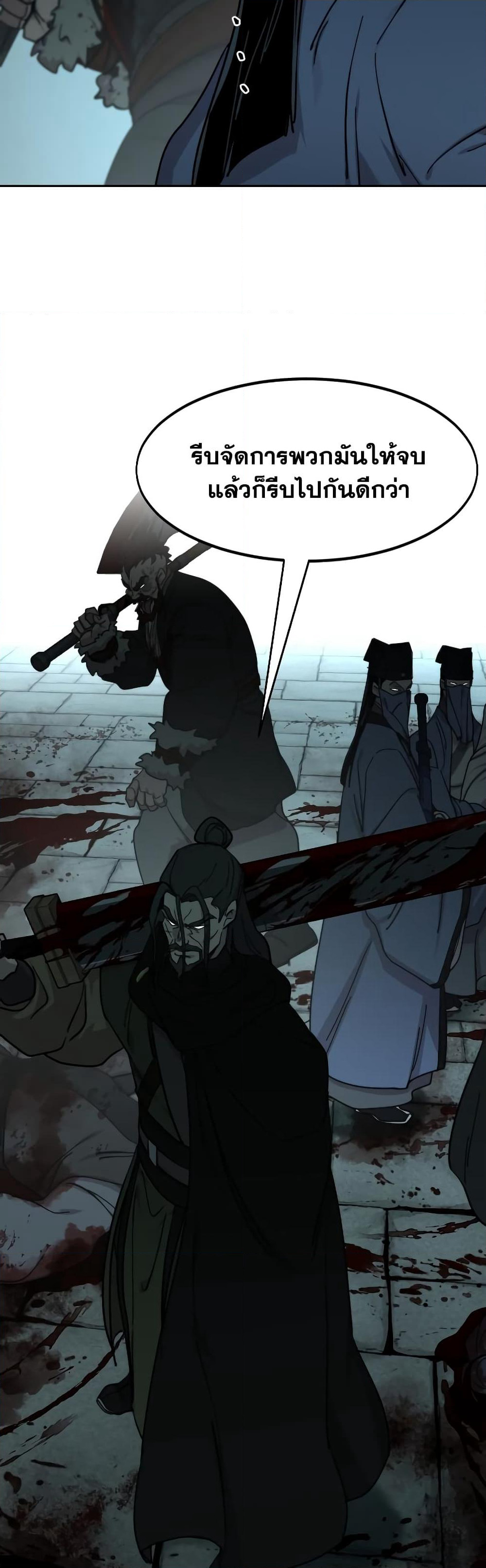 Return of the Mountain Hua Sect page 79