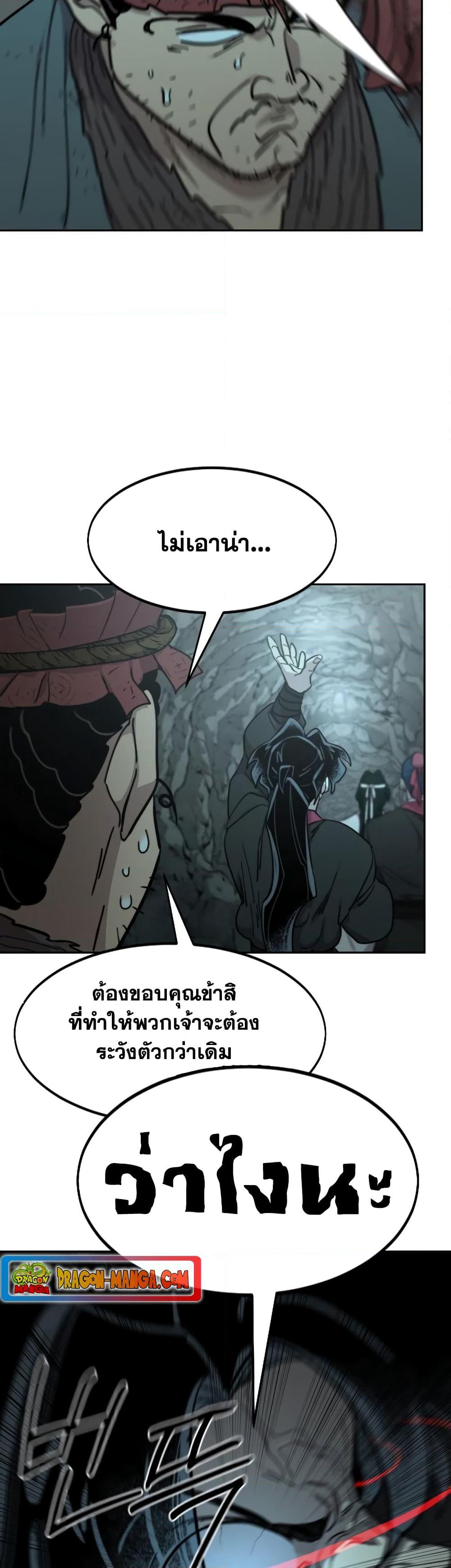 Return of the Mountain Hua Sect page 3