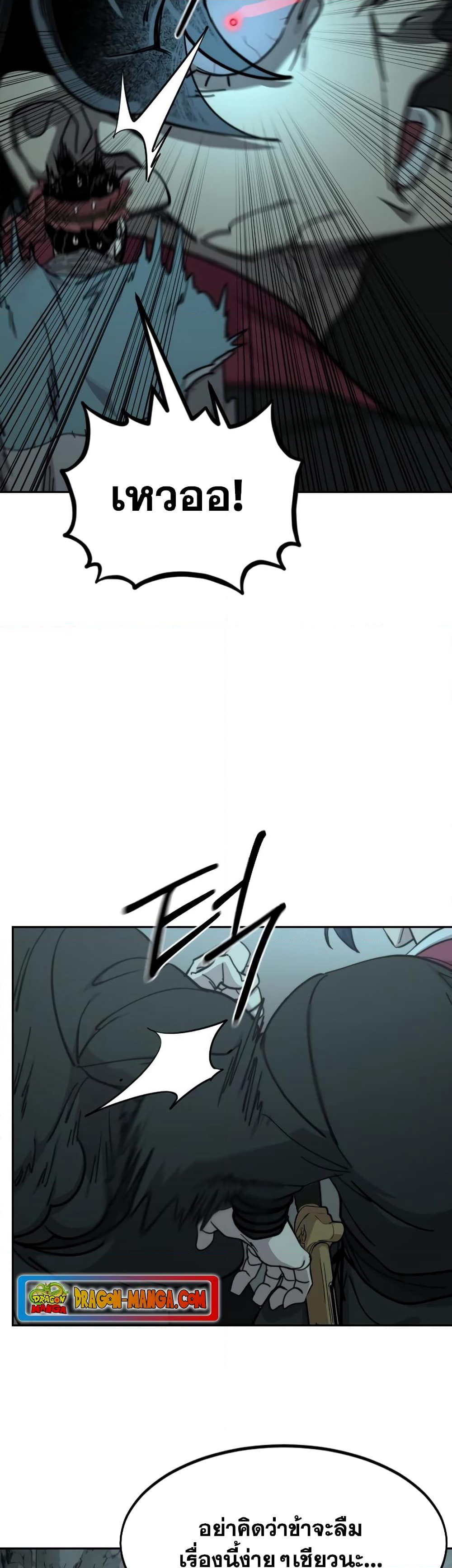 Return of the Mountain Hua Sect page 4