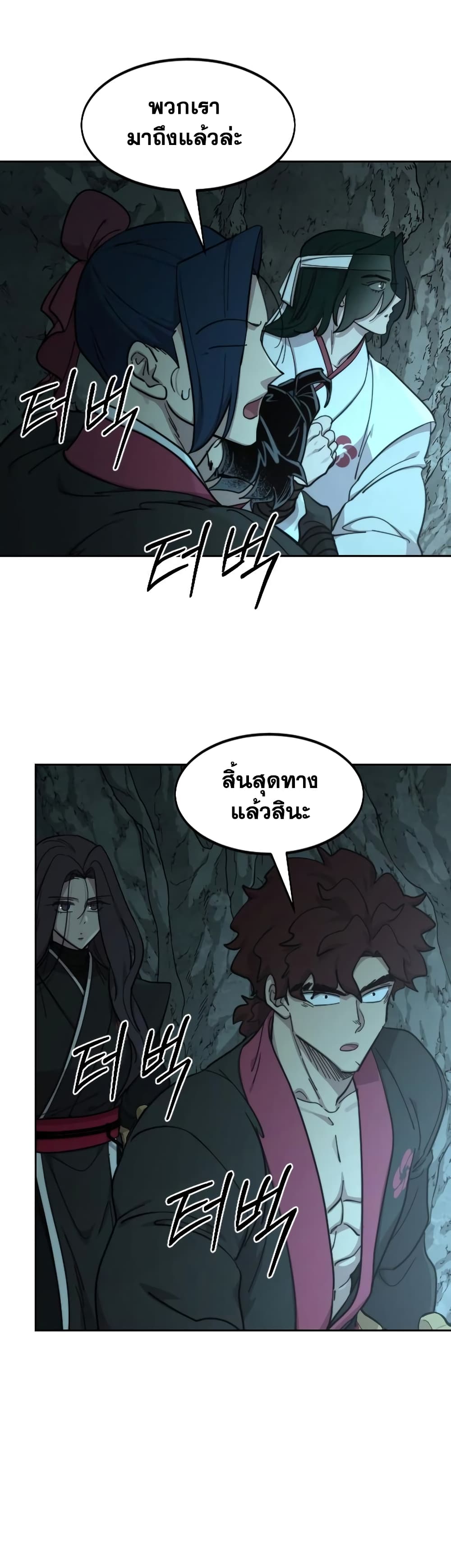 Return of the Mountain Hua Sect page 6