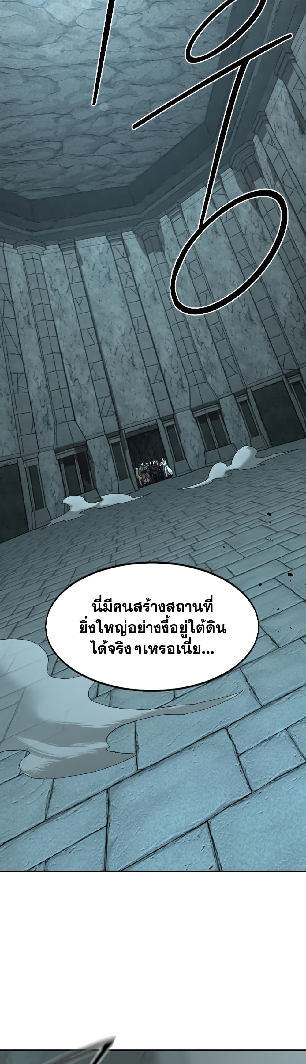 Return of the Mountain Hua Sect page 9